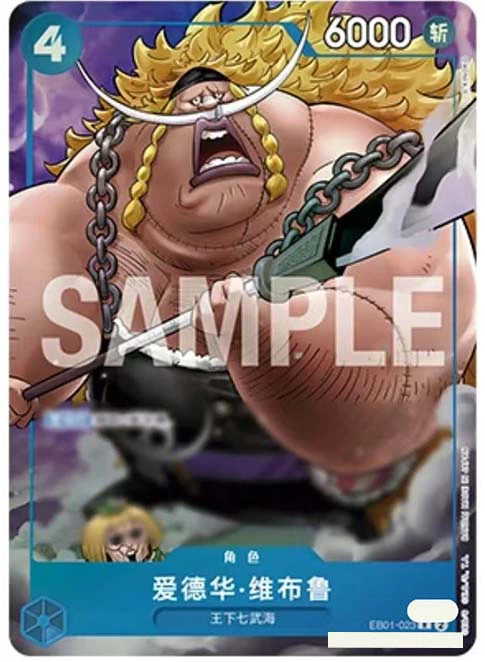 2024 One Piece TCG Chinese 2nd Anniversary Exclusive 10pcs Cards Set Near Mint