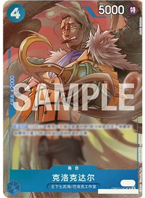 2024 One Piece TCG Chinese 2nd Anniversary Exclusive 10pcs Cards Set Near Mint