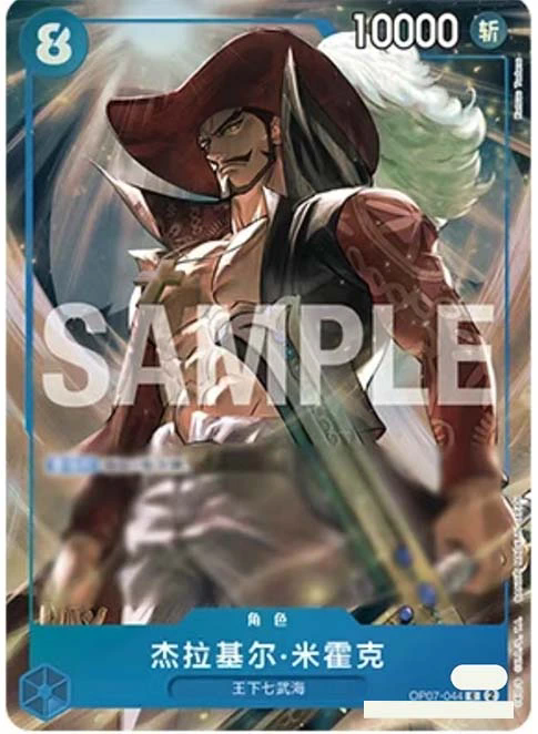 2024 One Piece TCG Chinese 2nd Anniversary Exclusive 10pcs Cards Set Near Mint