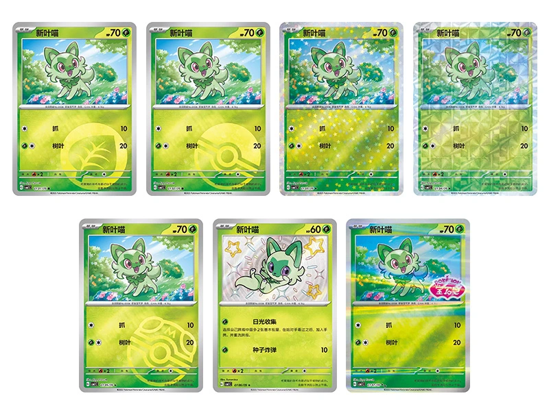 Pokemon TCG S-Chinese Sprigatito Cards Set CBB1C-01 from Gem Packs