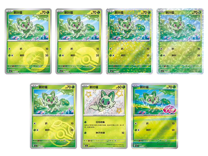 Pokemon TCG S-Chinese Sprigatito Cards Set CBB1C-01 from Gem Bag