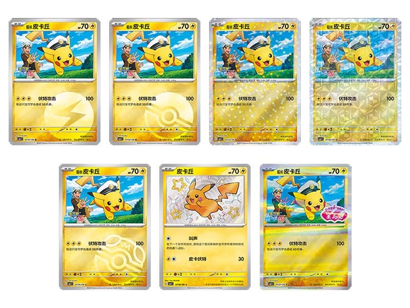 Pokemon TCG S-Chinese Captain Pikachu Cards Set CBB1C-07 from Gem Bag