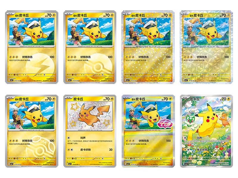 Pokemon TCG S-Chinese Captain Pikachu Cards Set CBB1C-07 from Gem Bag