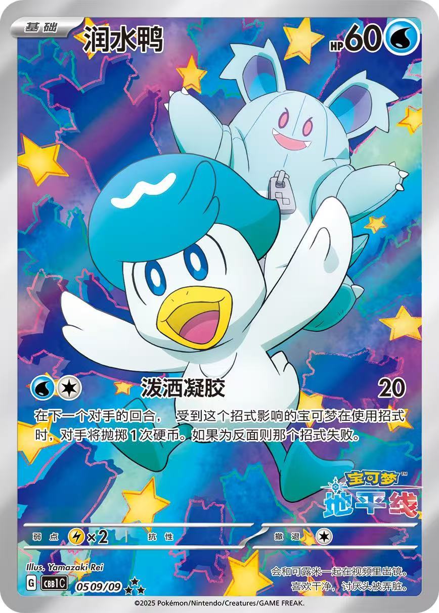 PTCG S-Chinese Trainers and Pokemon Artistic illustrations Cards of 151 Gem Packs (4 types in total)