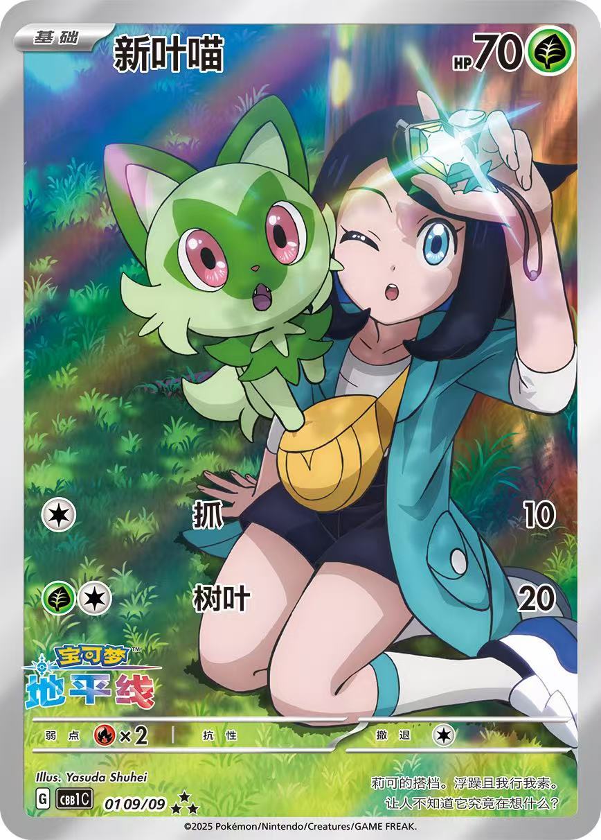 PTCG S-Chinese Trainers and Pokemon Artistic illustrations Cards of 151 Gem Packs (4 types in total)