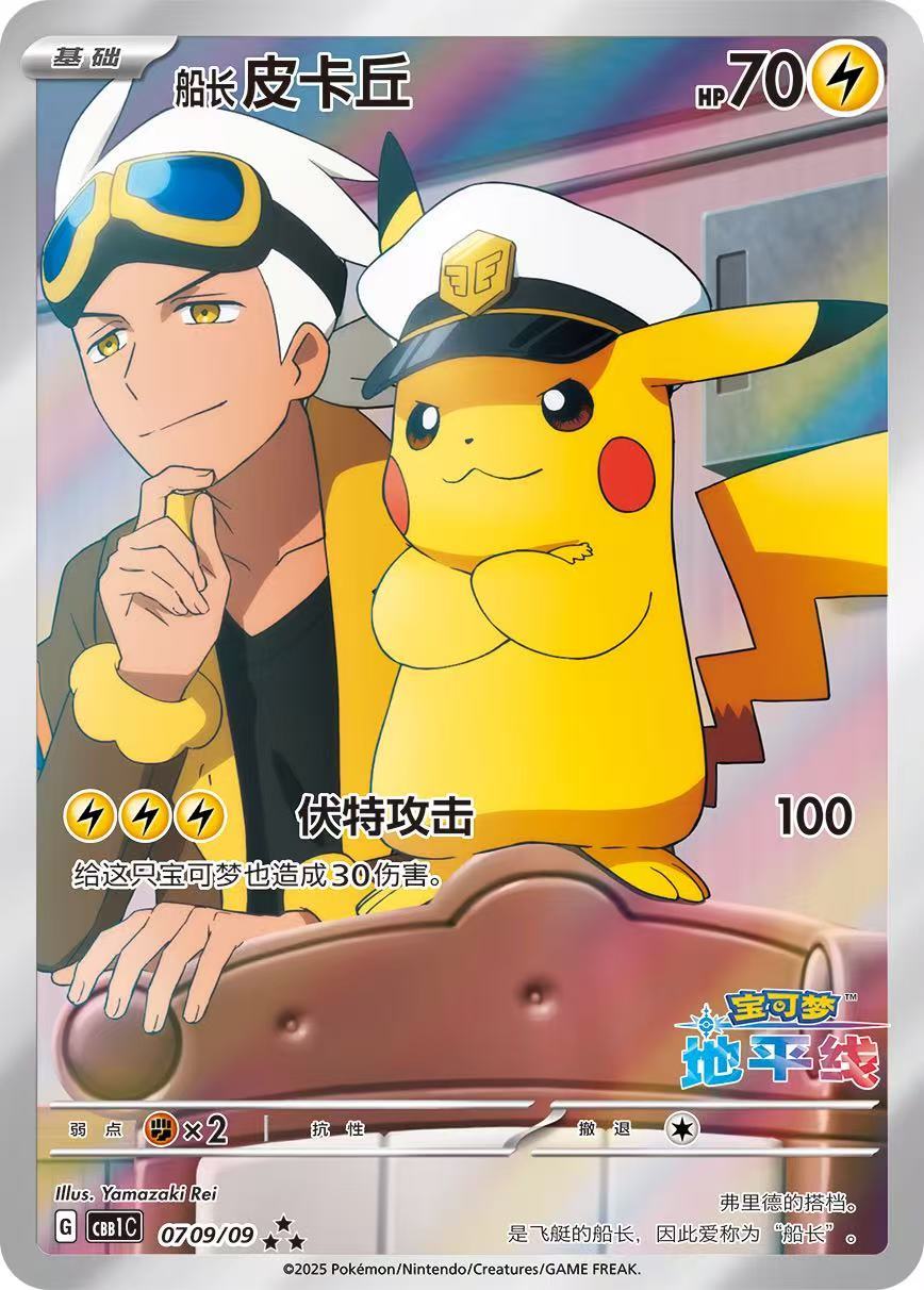 PTCG S-Chinese Trainers and Pokemon Artistic illustrations Cards of 151 Gem Packs (4 types in total)