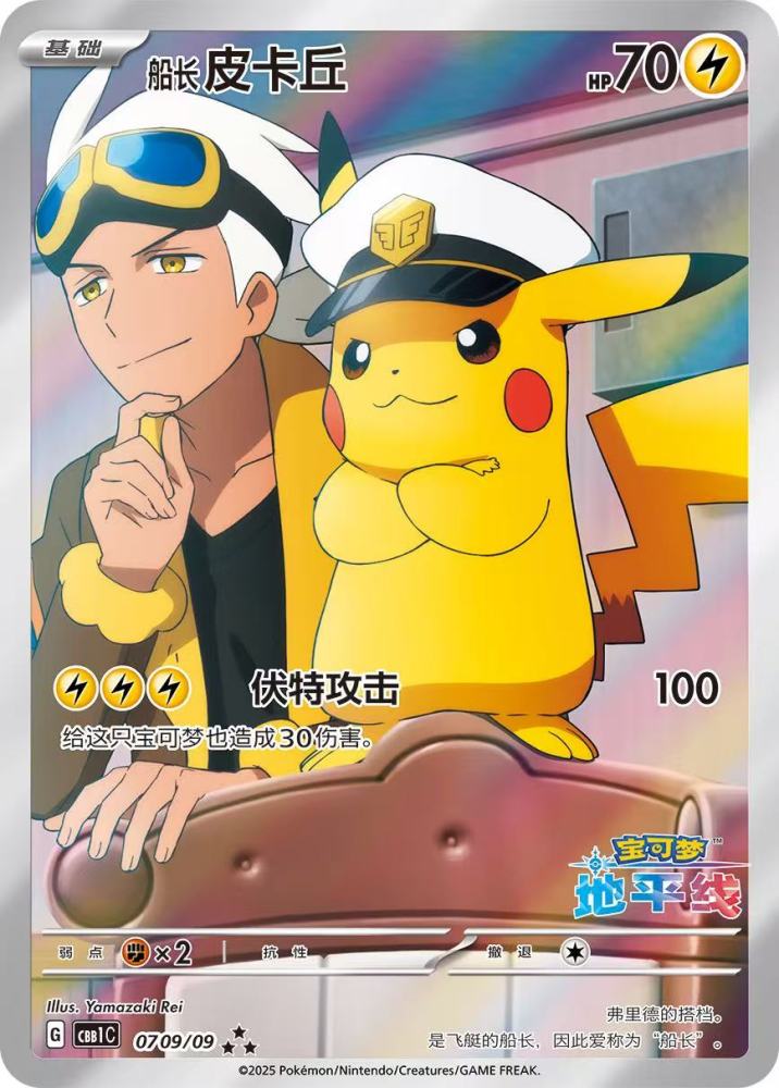 PTCG S-Chinese Trainers and Pokemon Artistic illustrations Cards of 151 Gem Packs (4 types in total)