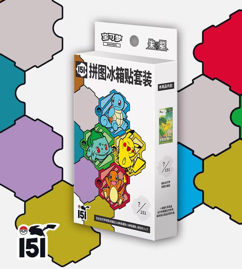 【セット売り】ポケモン151 パズル冷蔵庫ステッカーセット「拼图冰箱贴套装」 中国限定】ポケモン151 パズル冷蔵庫ステッカーセット「拼图冰箱贴套装