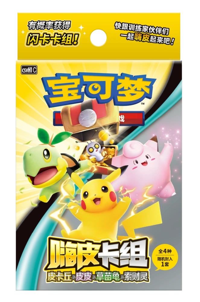 chinese pokemon card sets Pokemon TCG Chinese Sun & Moon All Stars Collection main image 0