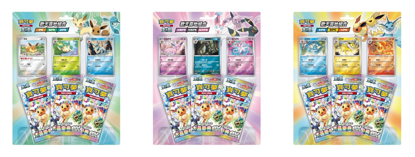 Pokemon TCG Traditional Chinese Joyful Combination 3 Sets The Eeveelution Family
