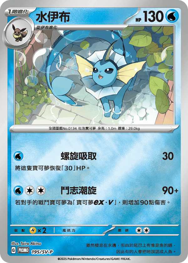 Pokemon TCG Traditional Chinese Joyful Combination 3 Sets The Eeveelution Family