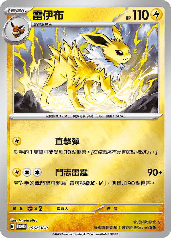 Pokemon TCG Traditional Chinese Joyful Combination 3 Sets The Eeveelution Family