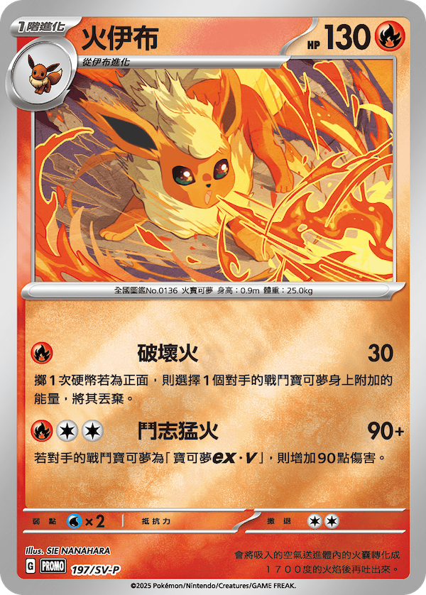 Pokemon TCG Traditional Chinese Joyful Combination 3 Sets The Eeveelution Family