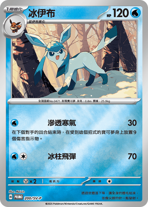 Pokemon TCG Traditional Chinese Joyful Combination 3 Sets The Eeveelution Family