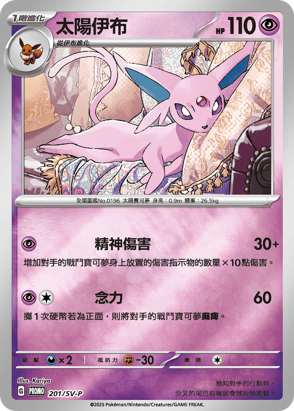 Pokemon TCG Traditional Chinese Joyful Combination 3 Sets The Eeveelution Family