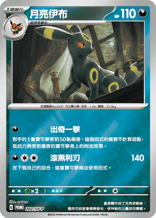 Pokemon TCG Traditional Chinese Joyful Combination 3 Sets The Eeveelution Family