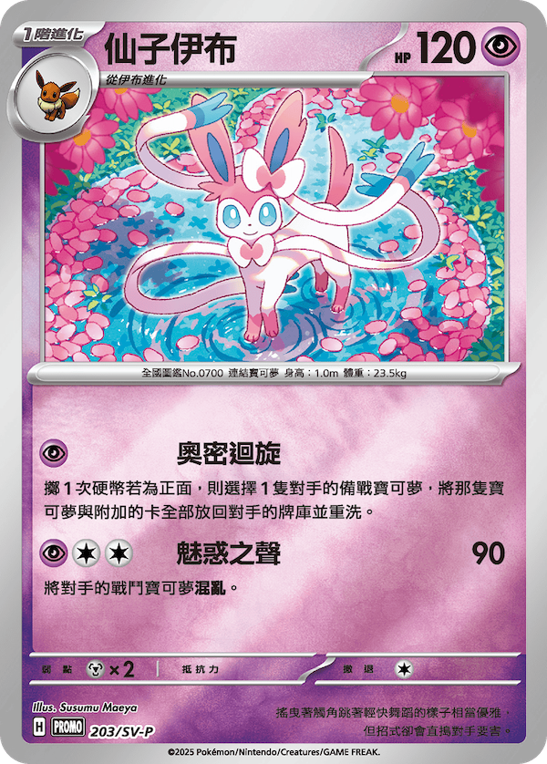 Pokemon TCG Traditional Chinese Joyful Combination 3 Sets The Eeveelution Family