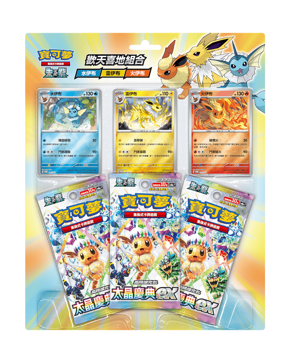 Pokemon TCG Traditional Chinese Joyful Combination 3 Sets The Eeveelution Family