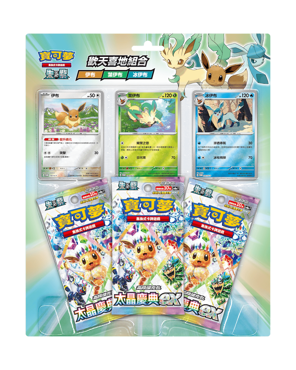 Pokemon TCG Traditional Chinese Joyful Combination 3 Sets The Eeveelution Family