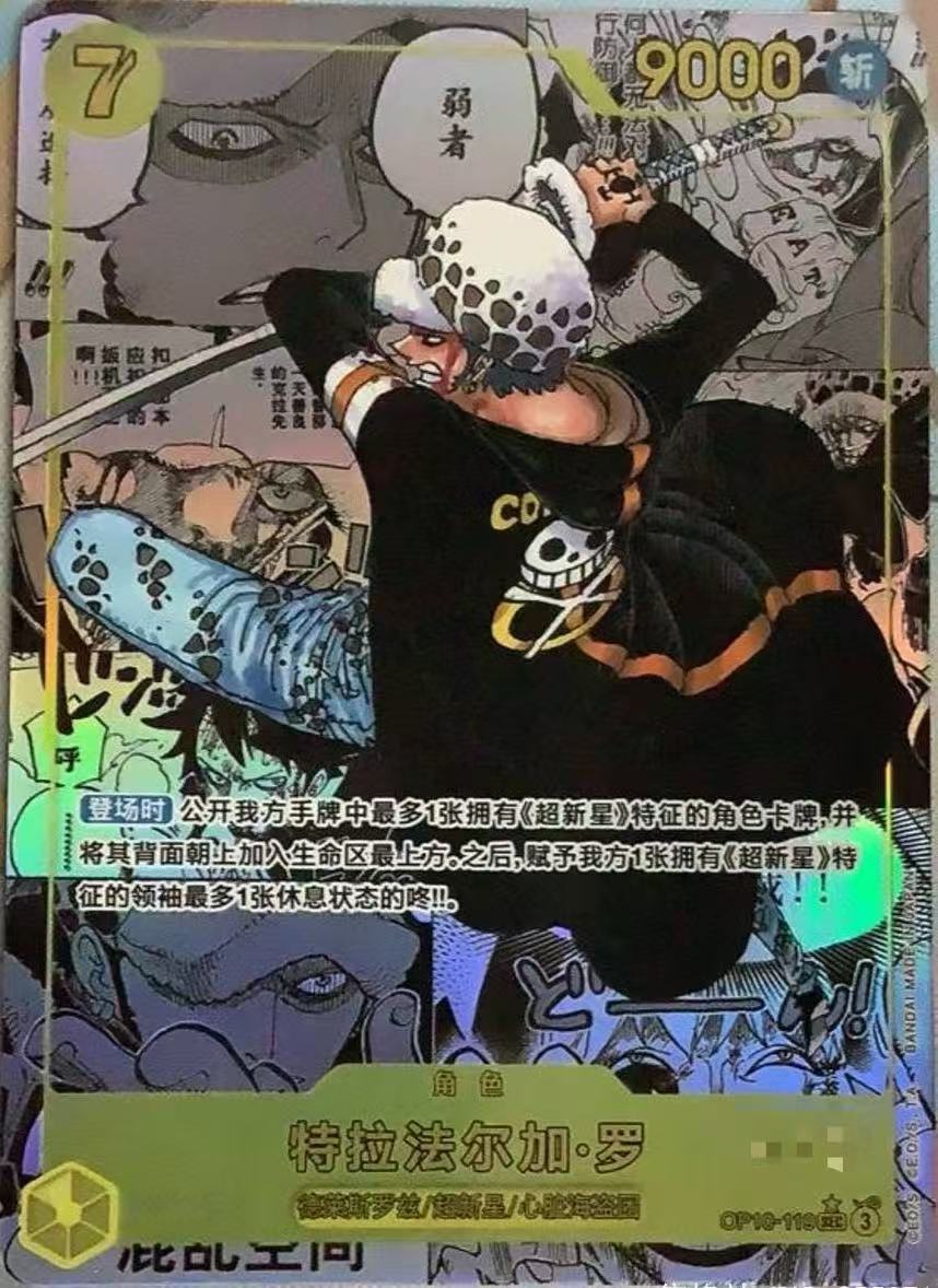 OPCG Chinese The Royal Bloodline Trafalgar Law OP10-119 SEC Manga Alt Art