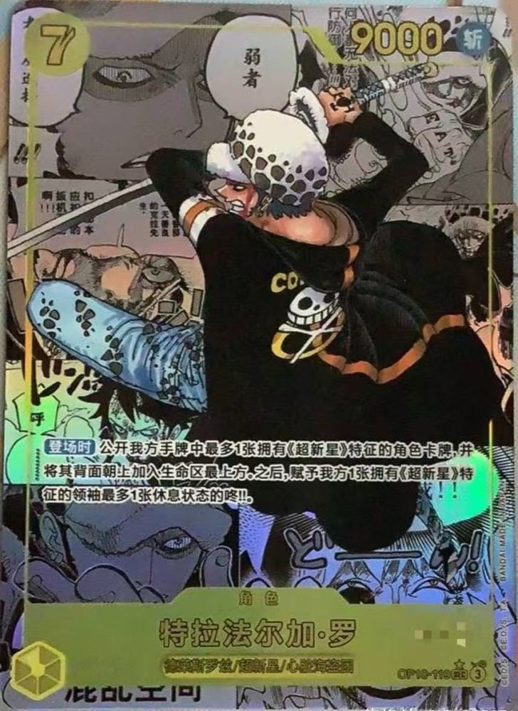 OPCG Chinese The Royal Bloodline Trafalgar Law OP10-119 SEC Manga Alt Art