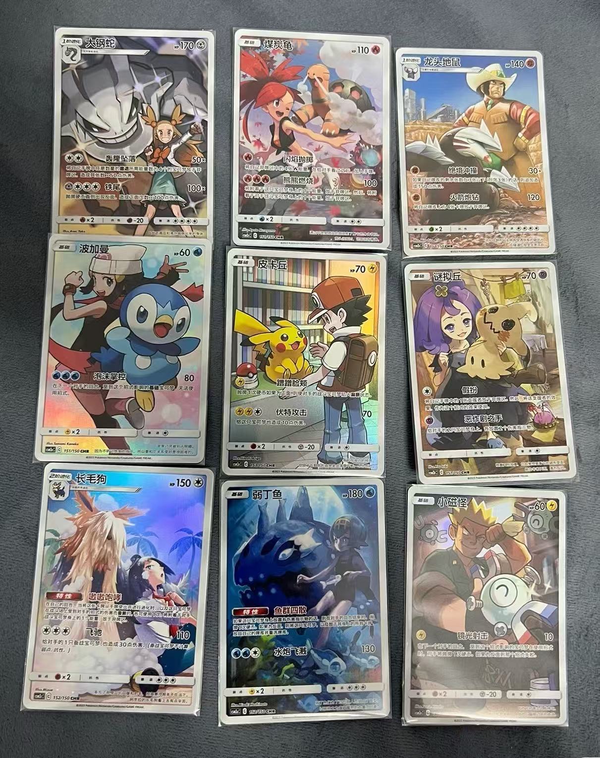 Pokemon TCG S-Chinese Sun&Moon CSm2ac Csm2bc CSm2cc CHR 9 Cards Set Holo Rare