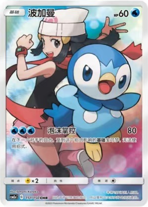 Pokemon TCG S-Chinese Sun&Moon CSm2ac Csm2bc CSm2cc CHR 9 Cards Set Holo Rare