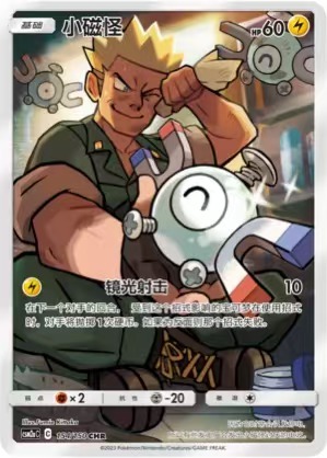Pokemon TCG S-Chinese Sun&Moon CSm2ac Csm2bc CSm2cc CHR 9 Cards Set Holo Rare