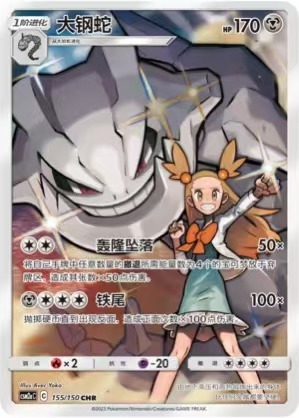 Pokemon TCG S-Chinese Sun&Moon CSm2ac Csm2bc CSm2cc CHR 9 Cards Set Holo Rare