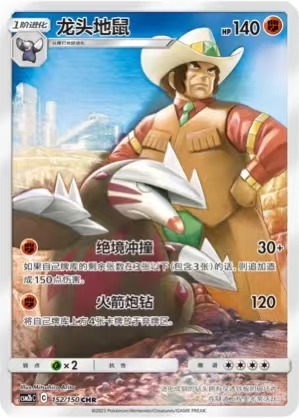Pokemon TCG S-Chinese Sun&Moon CSm2ac Csm2bc CSm2cc CHR 9 Cards Set Holo Rare
