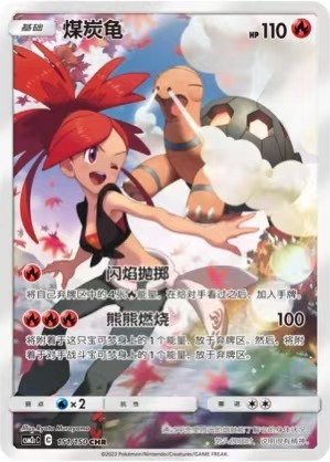 Pokemon TCG S-Chinese Sun&Moon CSm2ac Csm2bc CSm2cc CHR 9 Cards Set Holo Rare