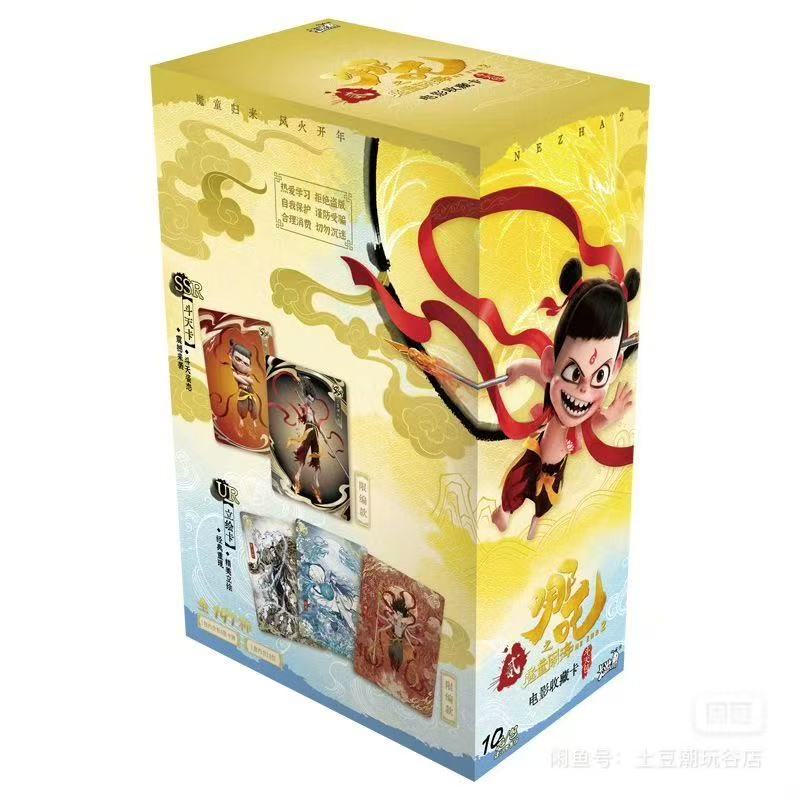 KAYOU's Collectible Cards from the Movie Ne Zha 2: Birth of the