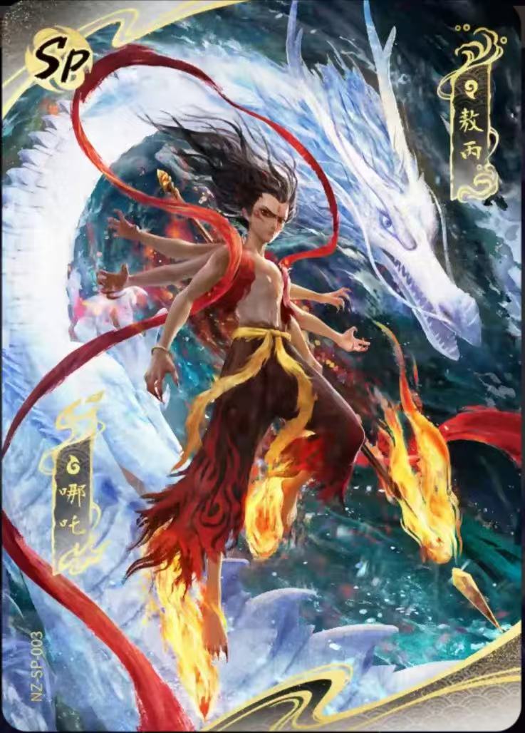 Kayou Movie Collectible Card of “Ne Zha 2” Doutian Pack SP Card Ne