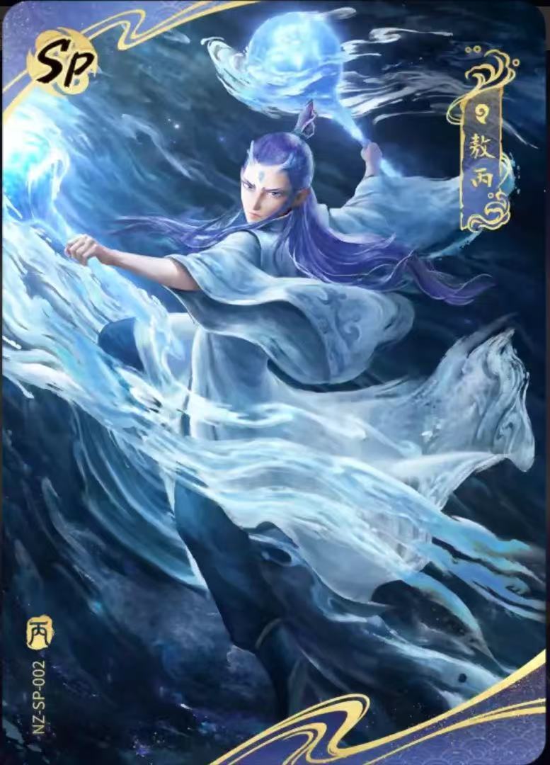 Kayou Movie Collectible Card of “Ne Zha 2” Doutian Pack SP Card Ao Bing