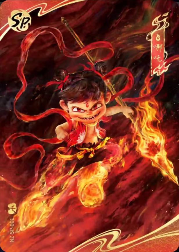 Kayou Movie Collectible Card of “Ne Zha 2” Doutian Pack SP Card Ne Zha