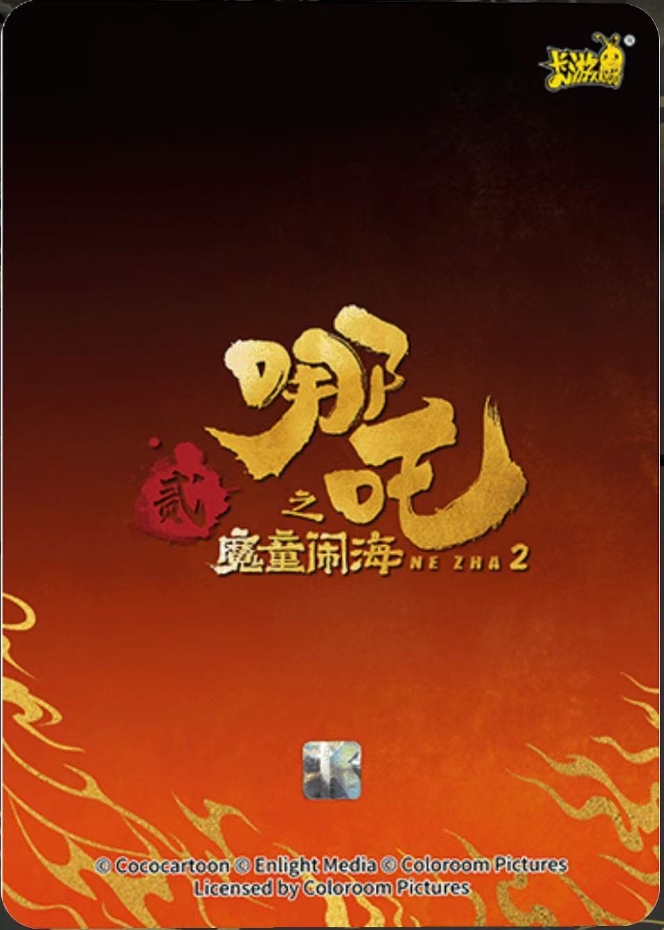 Kayou Movie Collectible Card of “Ne Zha 2” Doutian Pack SP Card Ne Zha & Ao Bing