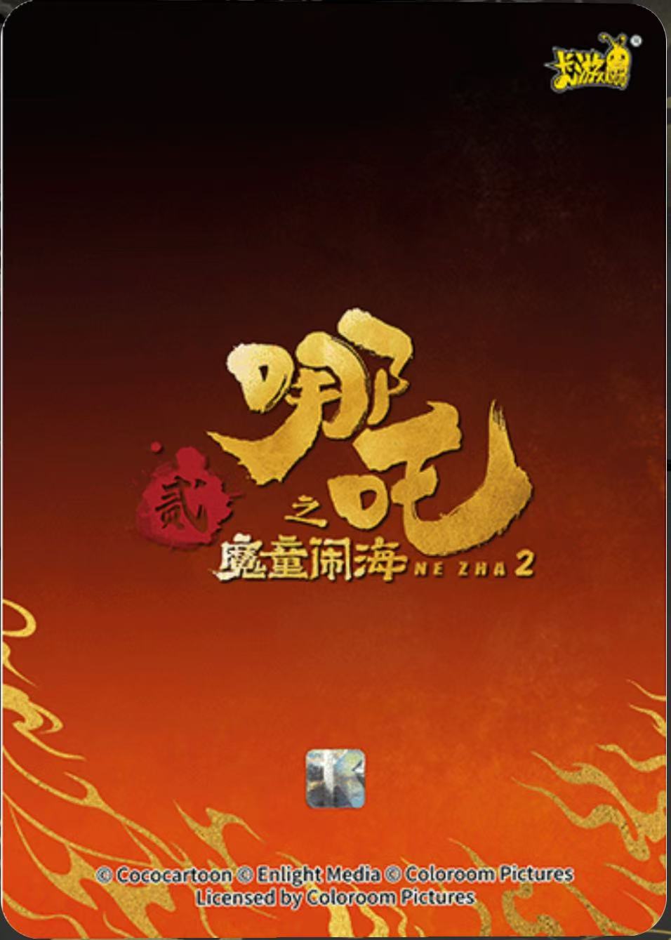 Kayou Movie Collectible Card of “Ne Zha 2” Doutian Pack SP Card Ne