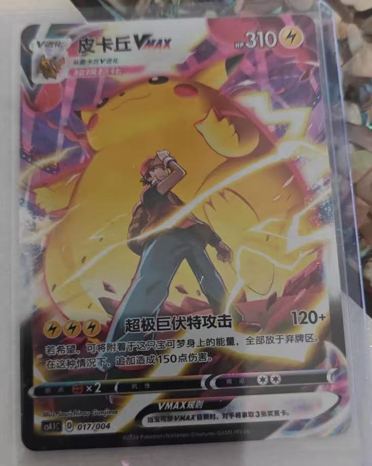 Pokemon Trading Card Game S-Chinese CS4.1C-017 Pikachu VMAX Holo