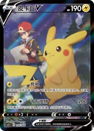 Pokemon Trading Card Game S-Chinese CS4.1C-016 Pikachu V Holo