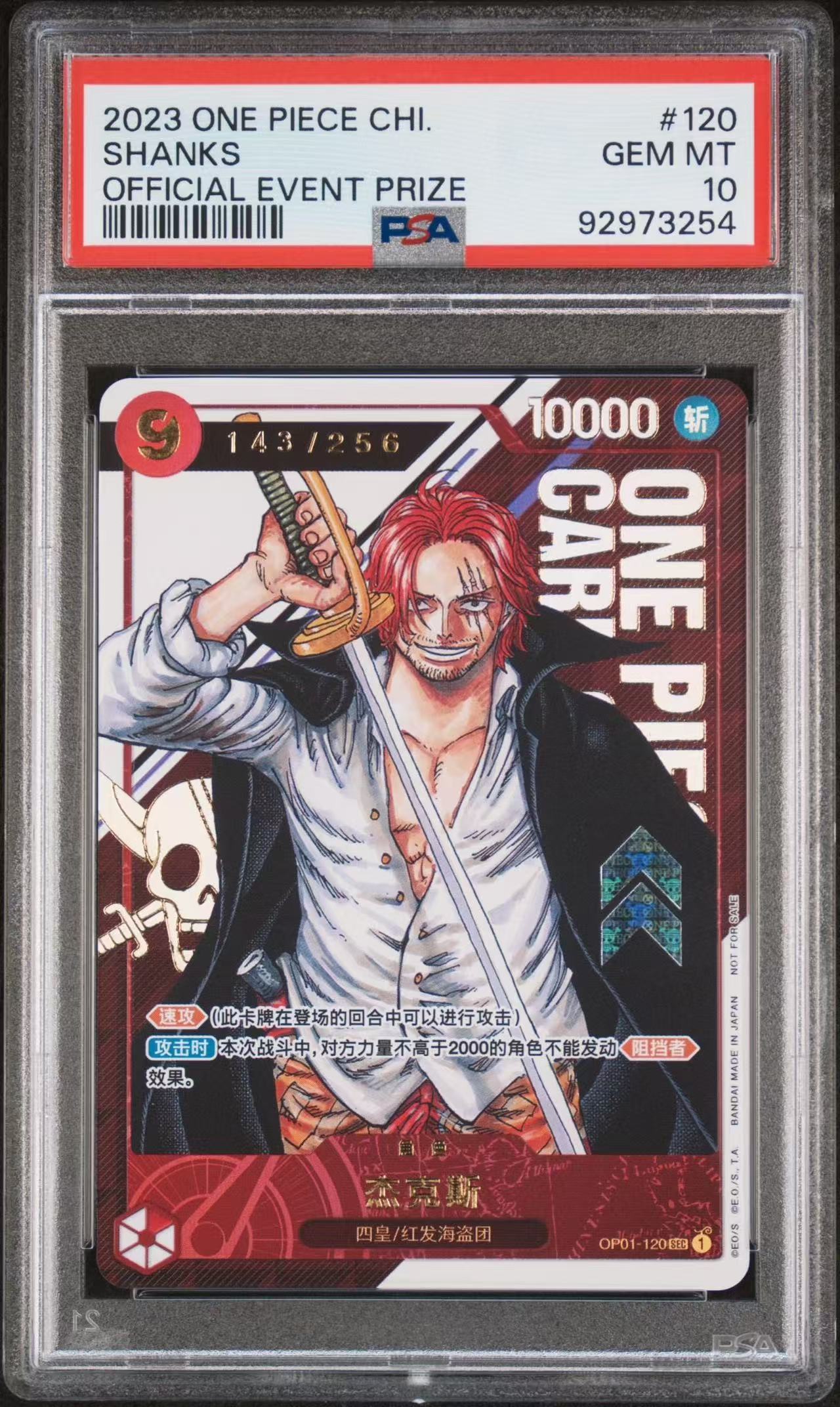 One Piece TCG Chinese OP01-120 SEC Shanks 143/256 PSA10