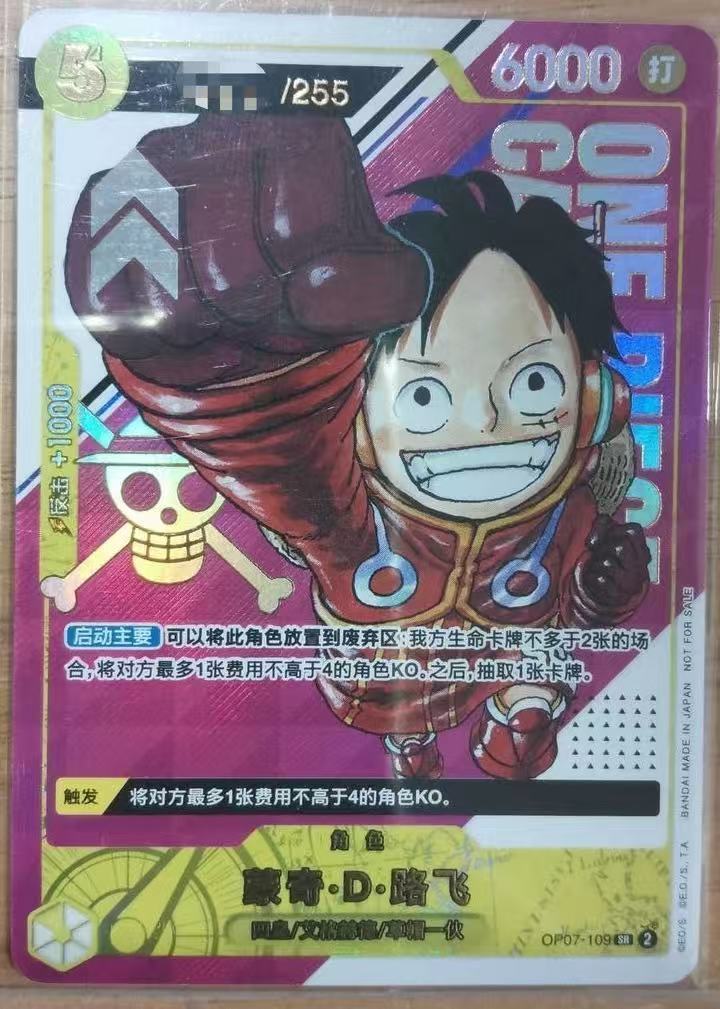 One Piece TCG Chinese OP07-109 SR Monkey D. Luffy Limited to 255 copies