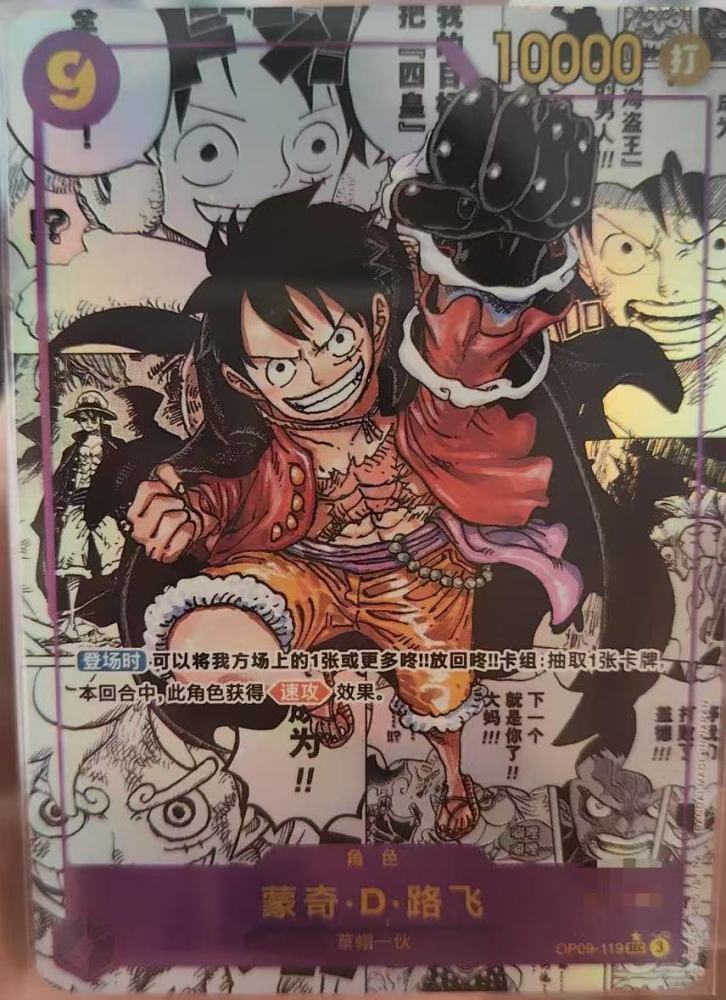 Luffy OP09-119 SEC Manga Alt Art Emperors in the New World One Piece Card Chinese