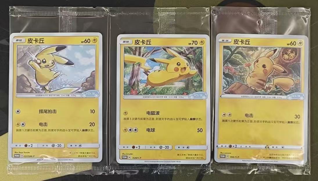 SAIC Volkswagen ID Pure Electric x Pokemon Co - branded Pikachu Promo Card  NM (3 Batches)