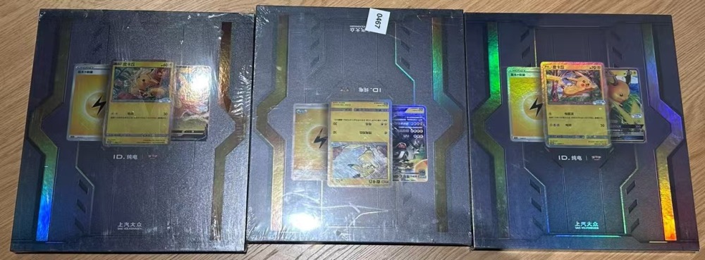SAIC Volkswagen ID Pure Electric x Pokemon Co - branded Gift Box, with Shiny Pikachu Promo Card, New & Unopened, 2000 Sets Nationwide (3 Batches)