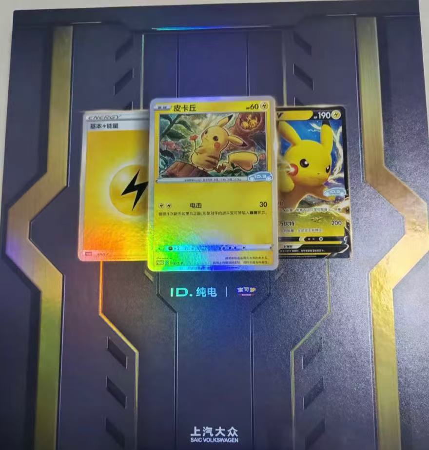 SAIC Volkswagen ID Pure Electric x Pokemon Co - branded Gift Box, with Shiny Pikachu Promo Card, New & Unopened, 2000 Sets Nationwide (3 Batches)
