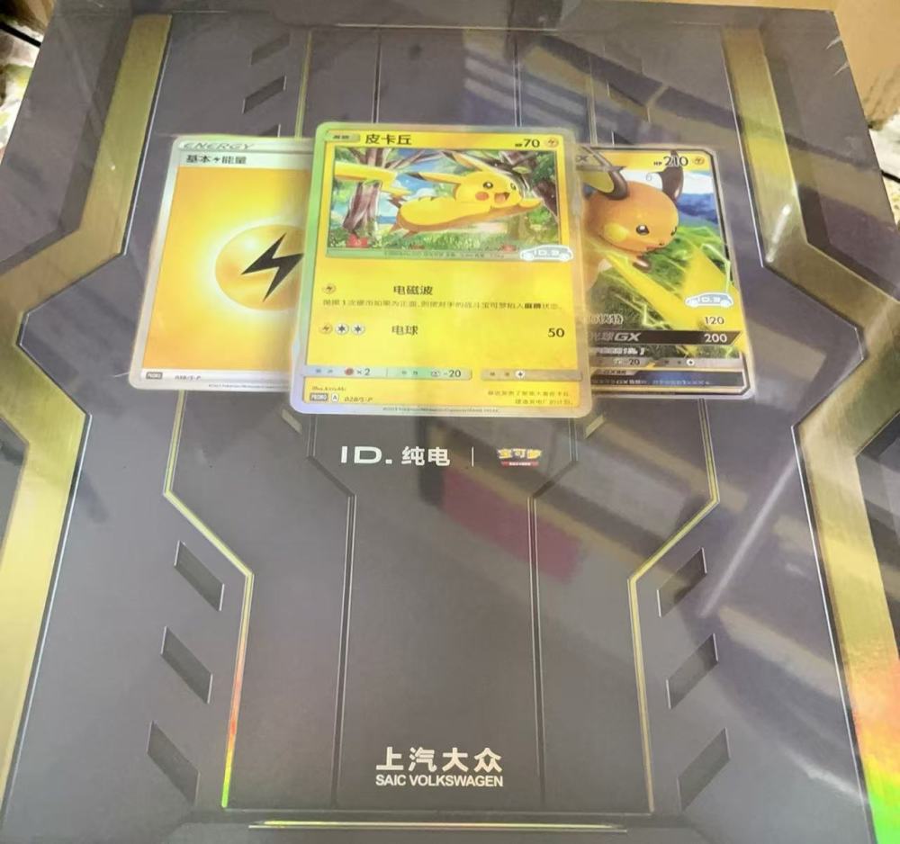 SAIC Volkswagen ID Pure Electric x Pokemon Co - branded Gift Box, with Shiny Pikachu Promo Card, New & Unopened, 2000 Sets Nationwide (3 Batches)