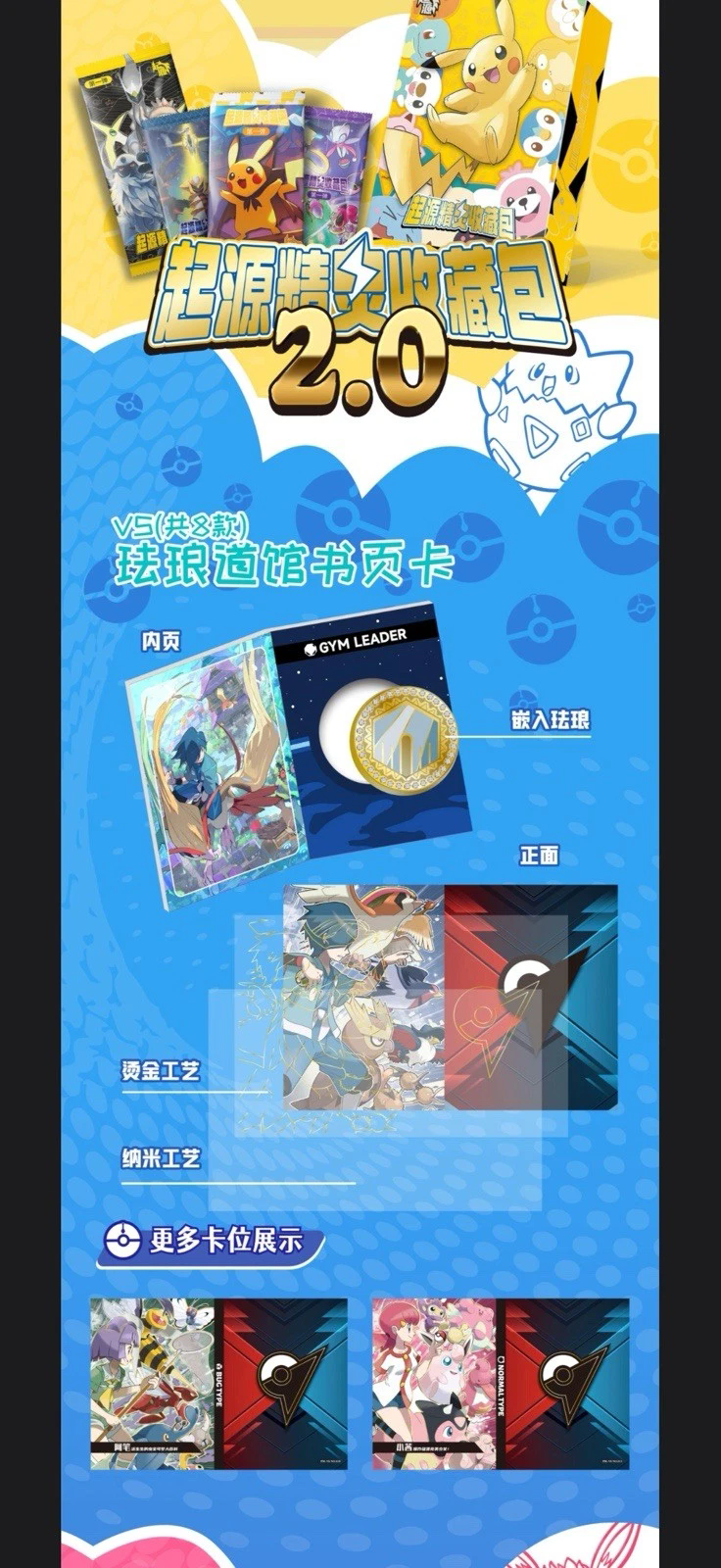 NEW Pokémon Chinese Elf Eif OriginCollection 2.0 Booster Box US SELLER