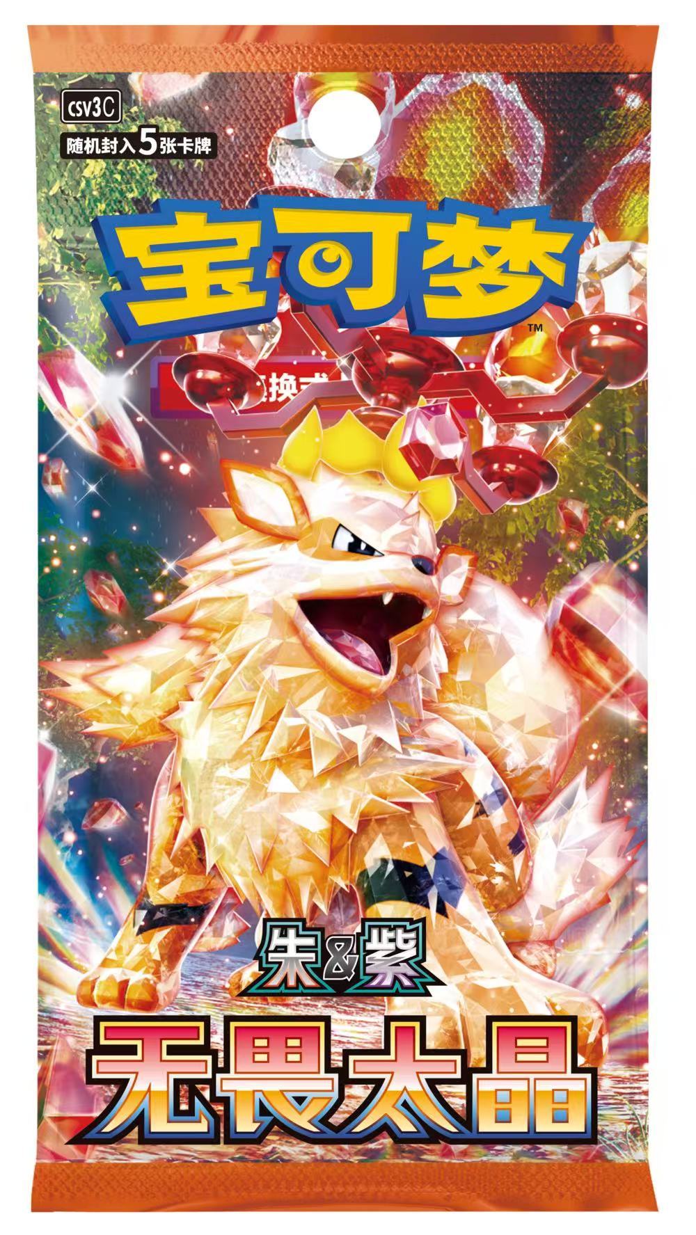 Pokemon TCG S-Chinese Scarlet & Violet "Dauntless Tera" Booster Pack CSV3C Slim (5 cards)