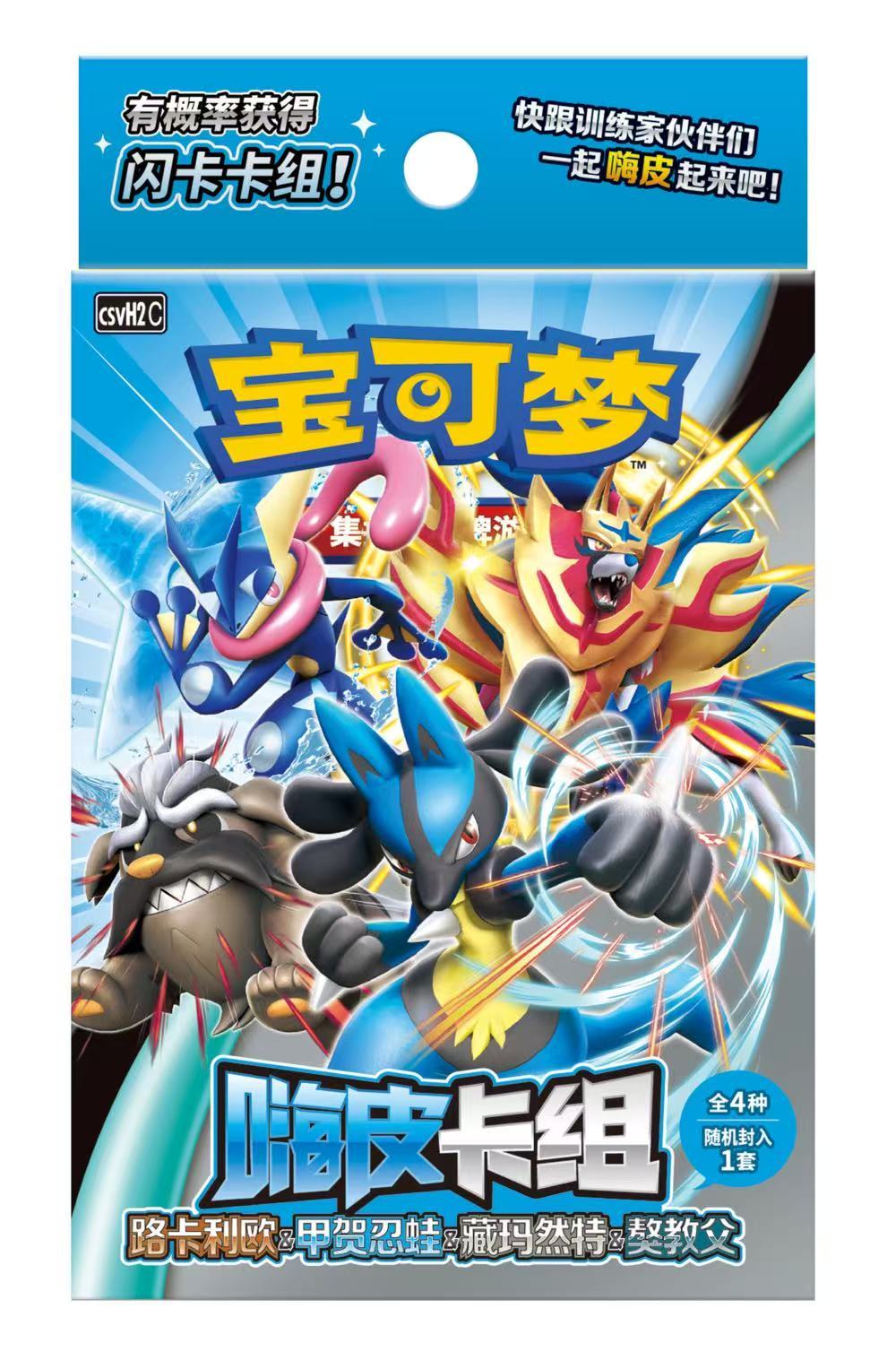 Pokemon TCG S-Chinese Scarlet & Violet Happy Combo Start Deck CSVH2C (Lucario / Greninja / Zarude / Gutsy Dogfather)
