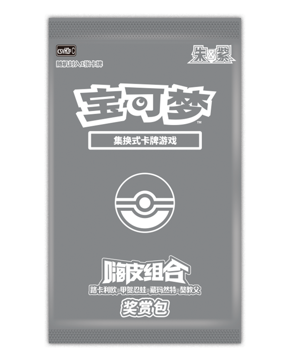 Pokemon TCG S-Chinese Scarlet & Violet Happy Combo Start Deck CSVH2C (Lucario / Greninja / Zarude / Gutsy Dogfather)